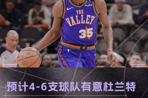 包含杜兰特新星爆冷表现惊艳，利物浦未来可期！的词条